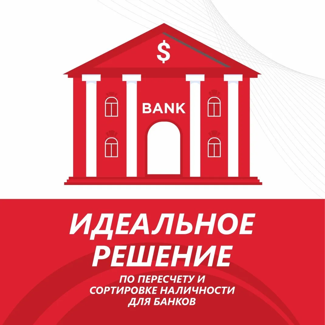 Сортировщик банкнот GRGBanking CM100V