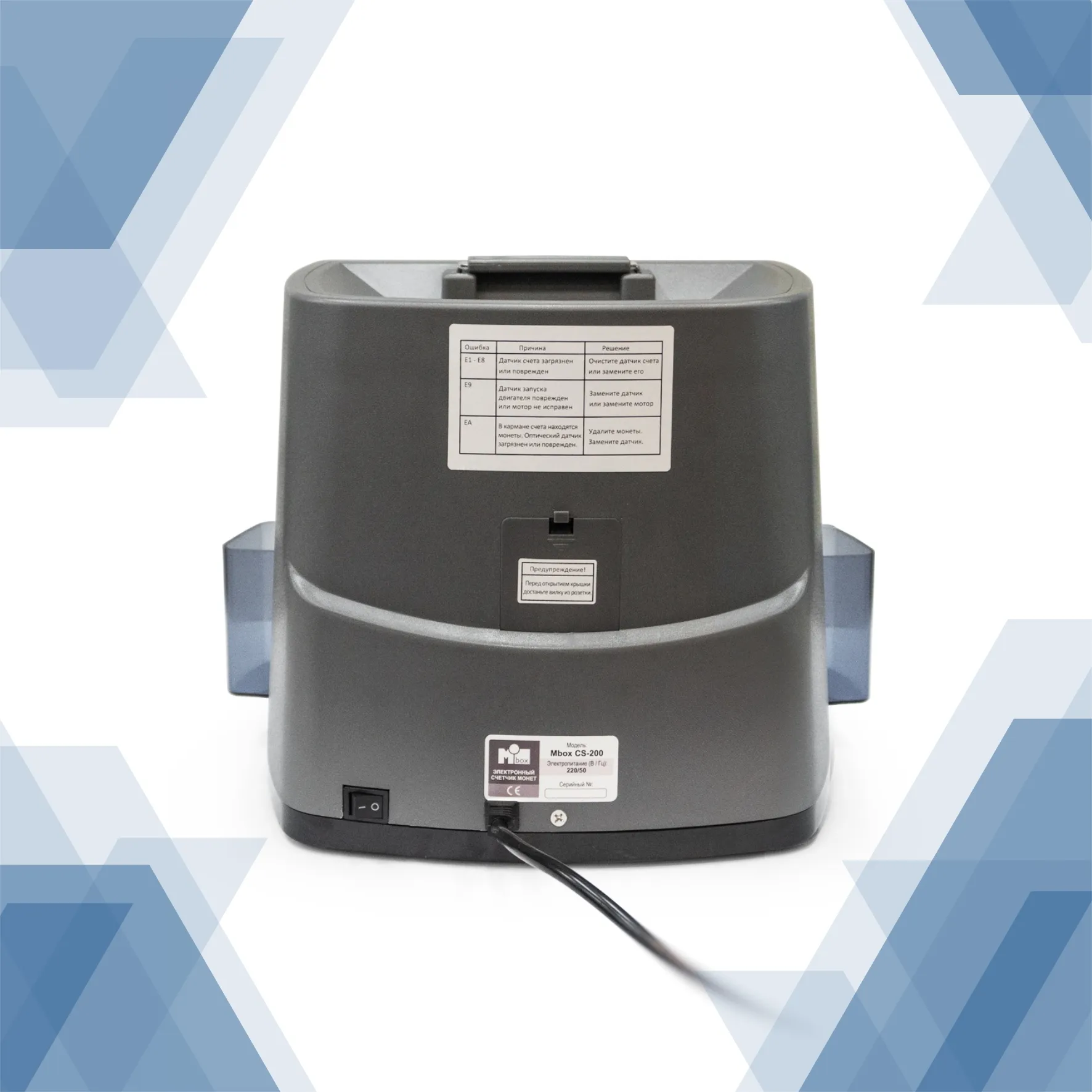 Сортировщик монет CS 200