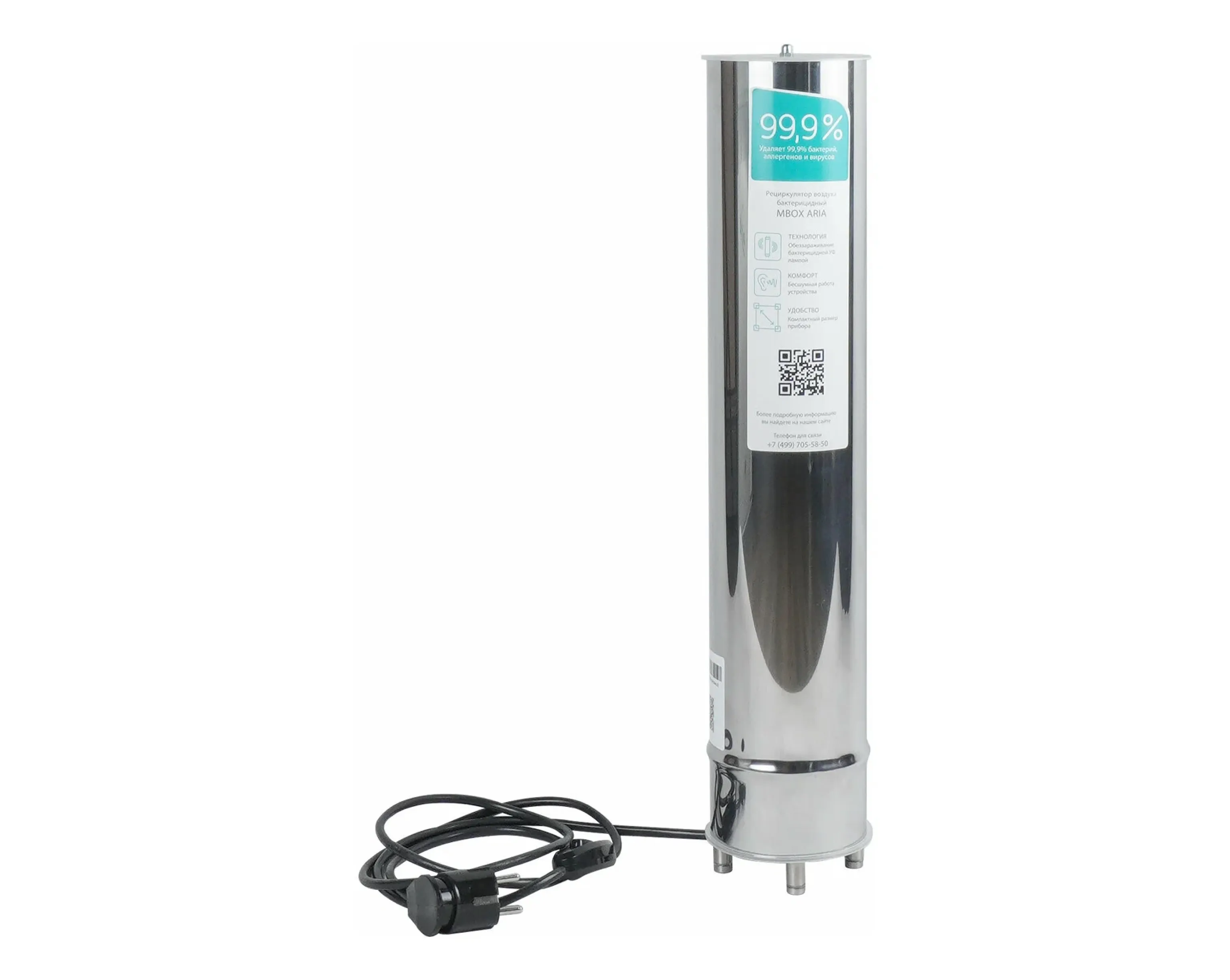 Рециркулятор воздуха бактерицидный MBox ARIA-15 UV