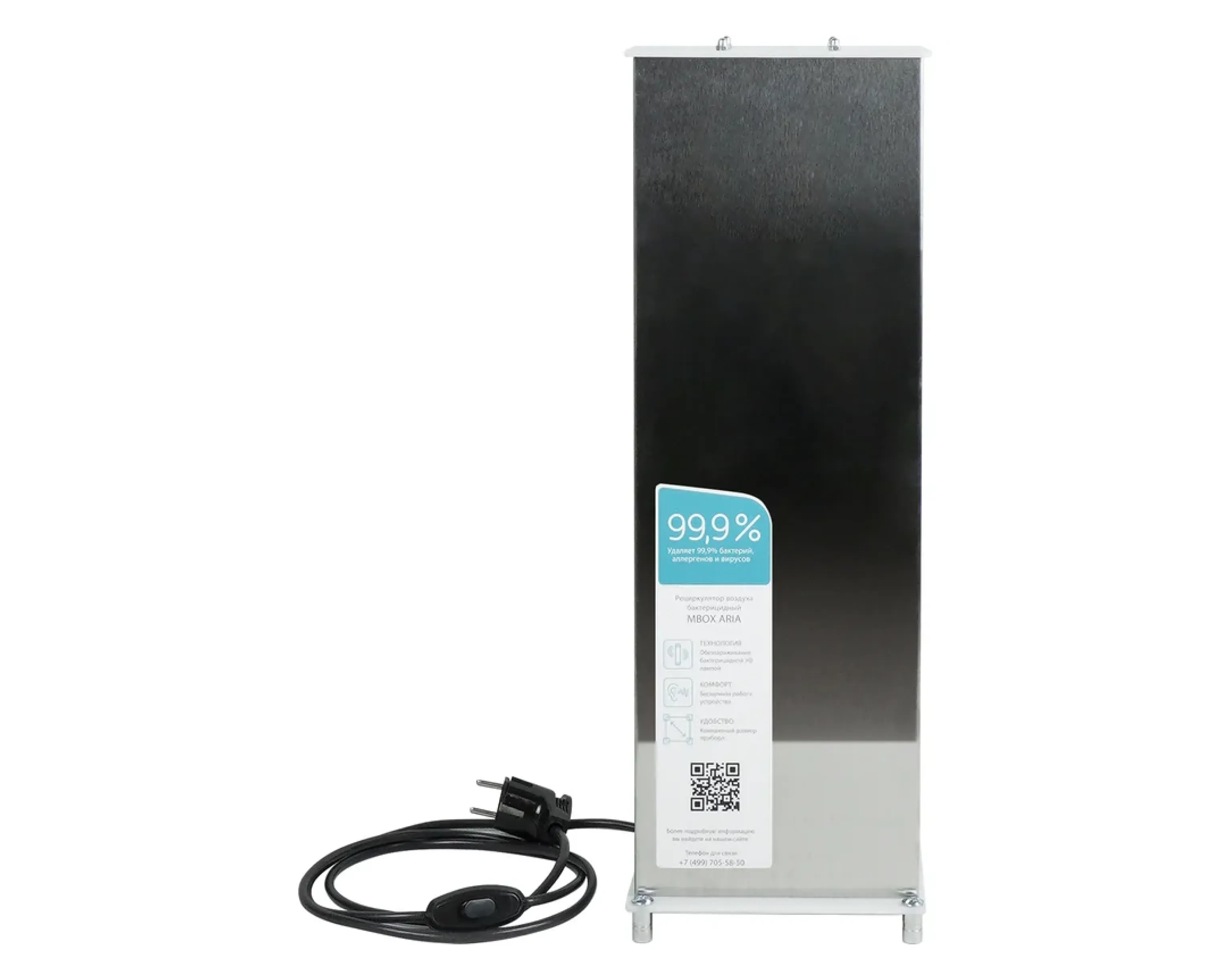 Рециркулятор воздуха бактерицидный MBox ARIA-30 UV